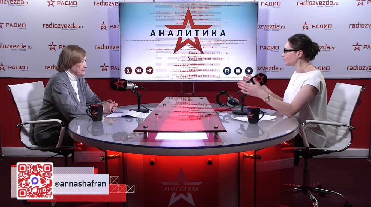 Декан социологического факультета МГУ Н.Г. Осипова приняла участие в программе Анны Шафран «Стратегия национальной безопасности» на Радио «Звезда-Аналитика»