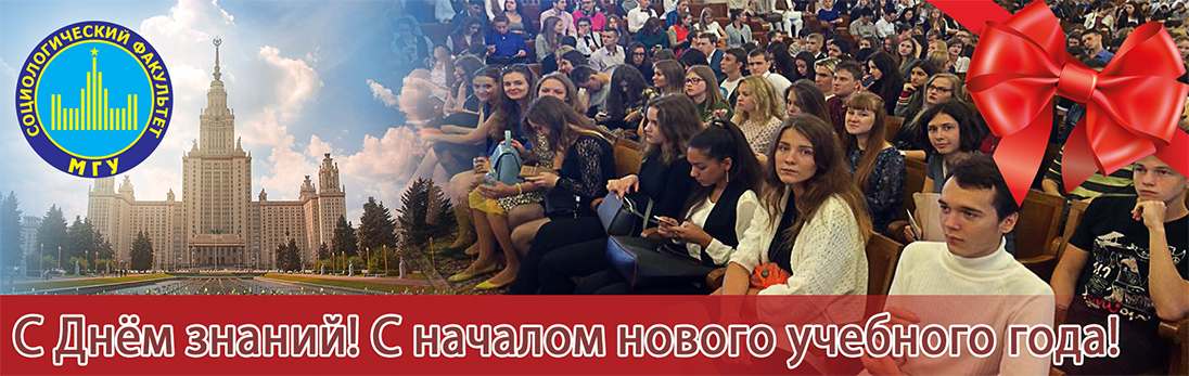 День знаний