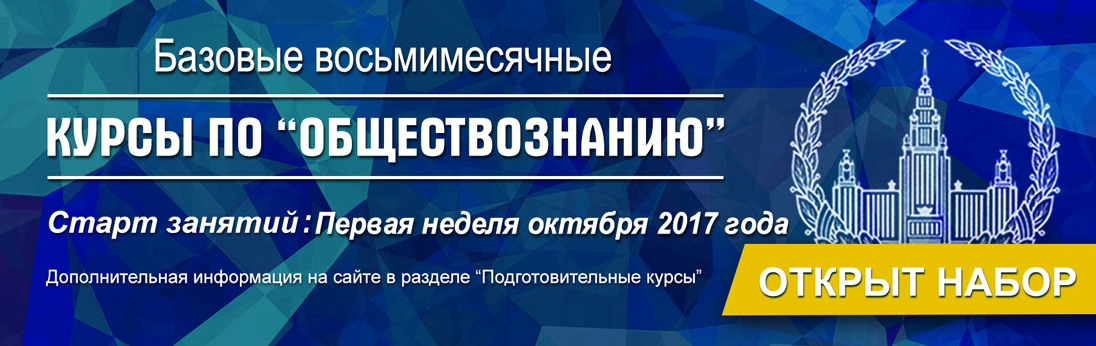 Базовые 8 месячные курсы