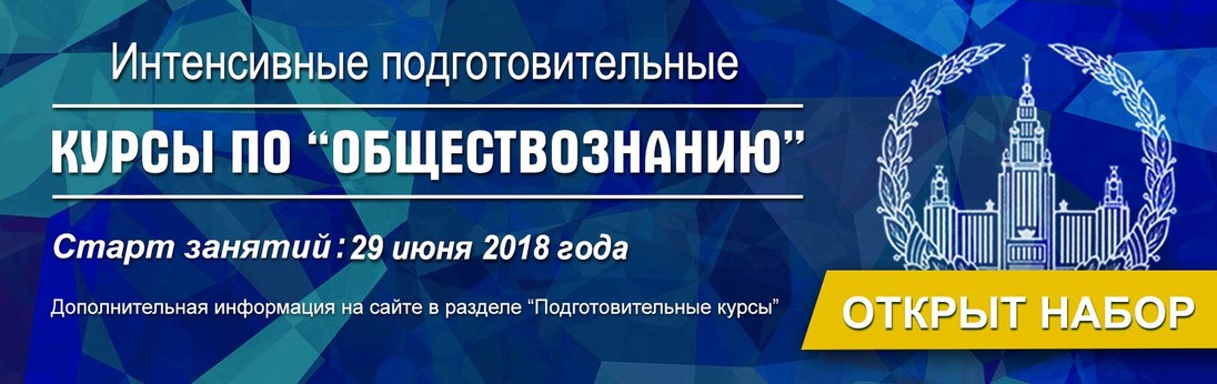 Интенсивные подготовительные курсы