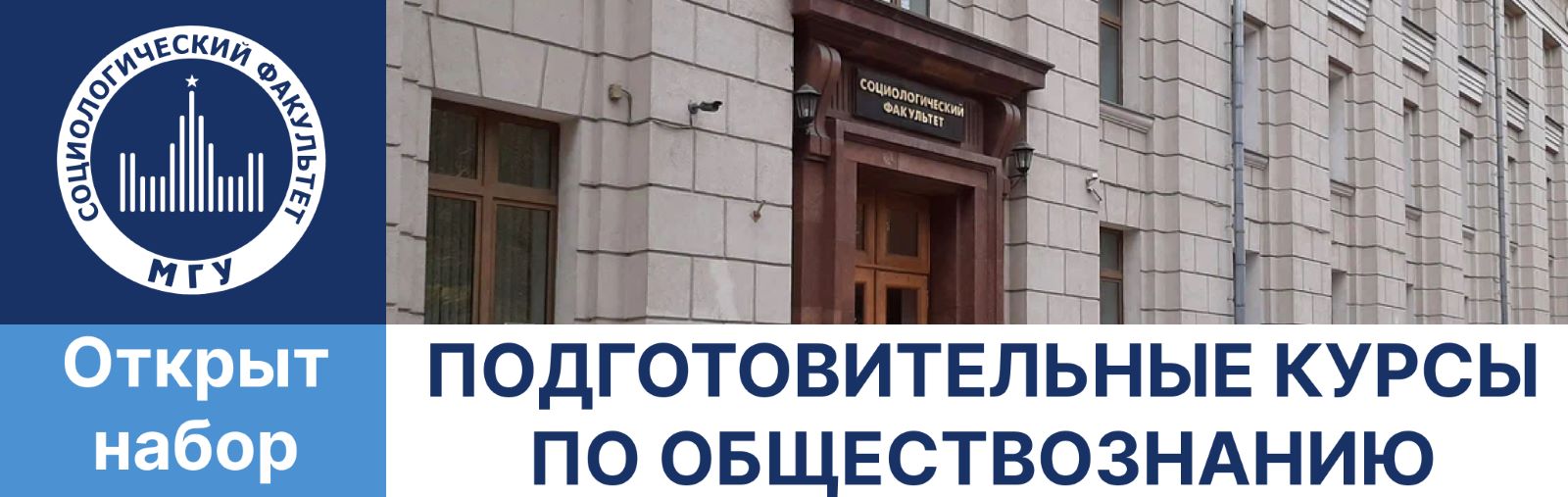 Подготовительные курсы