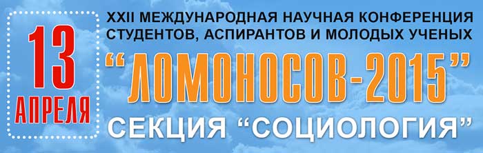 Lomonosov 2015 700